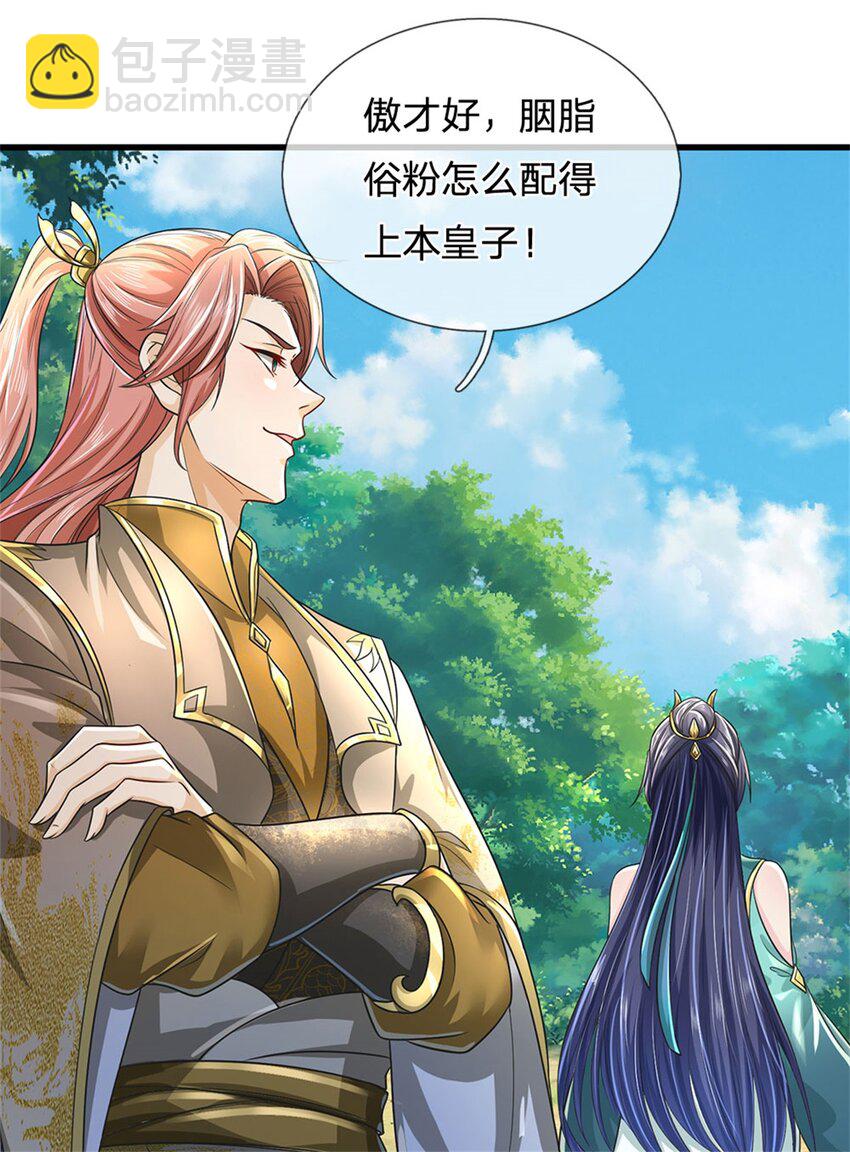 第10话 灵石到手，再次提升-第11话