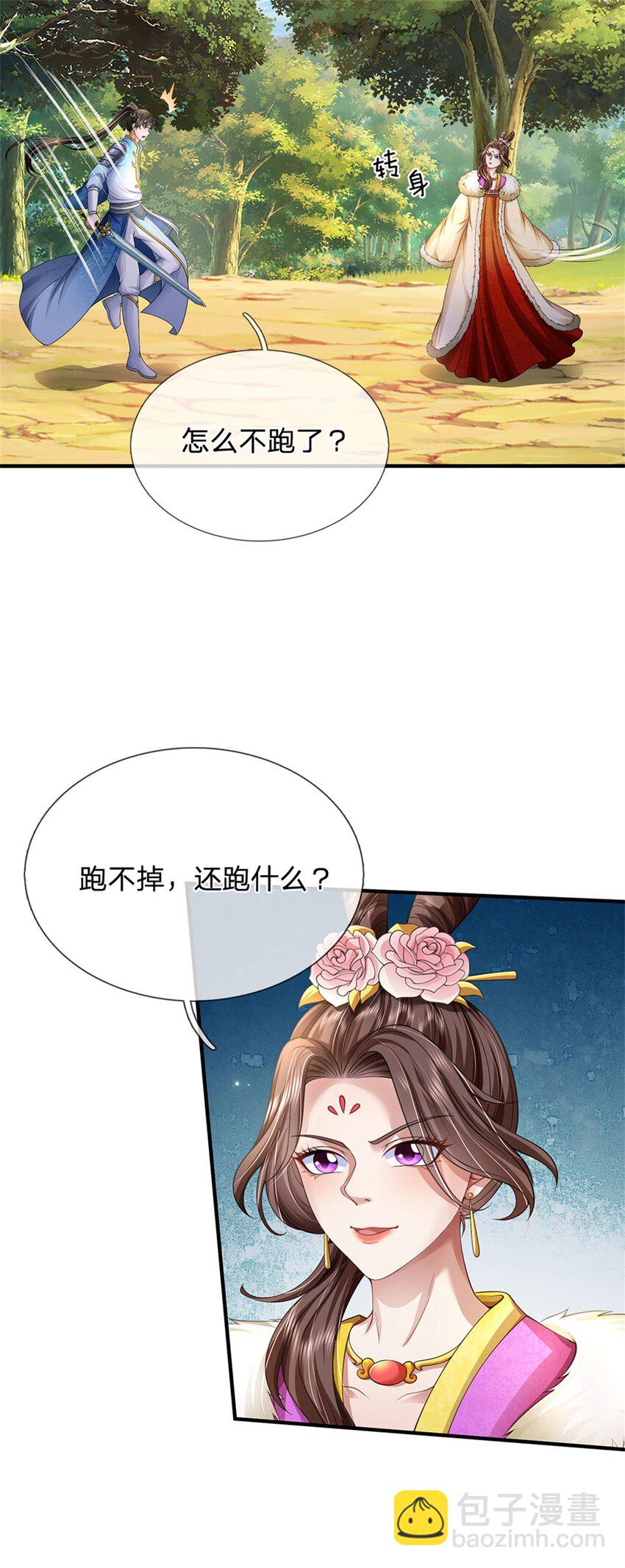 第95话 不行就撤，真正凶手-第97话