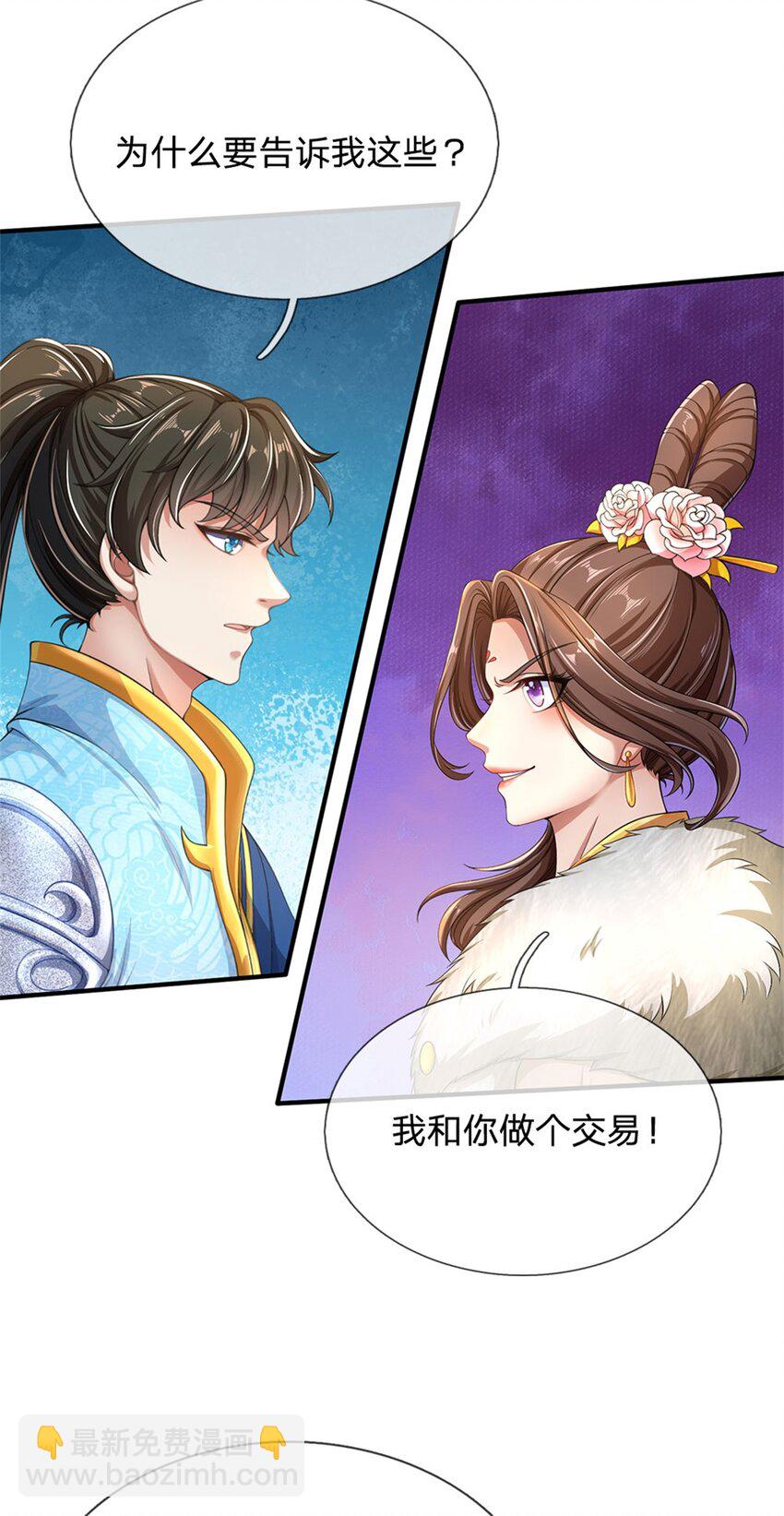 第95话 不行就撤，真正凶手-第97话