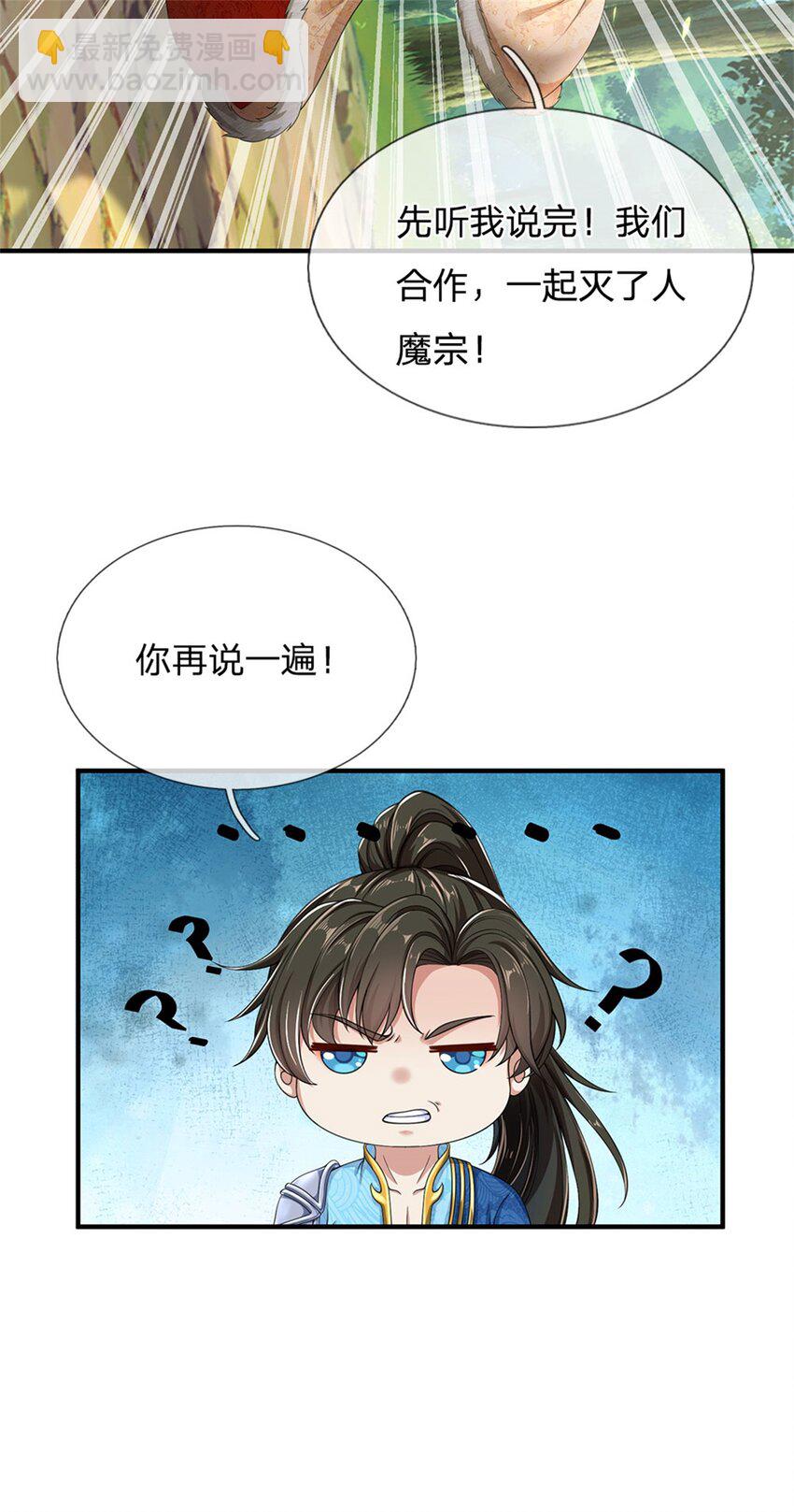 第95话 不行就撤，真正凶手-第97话
