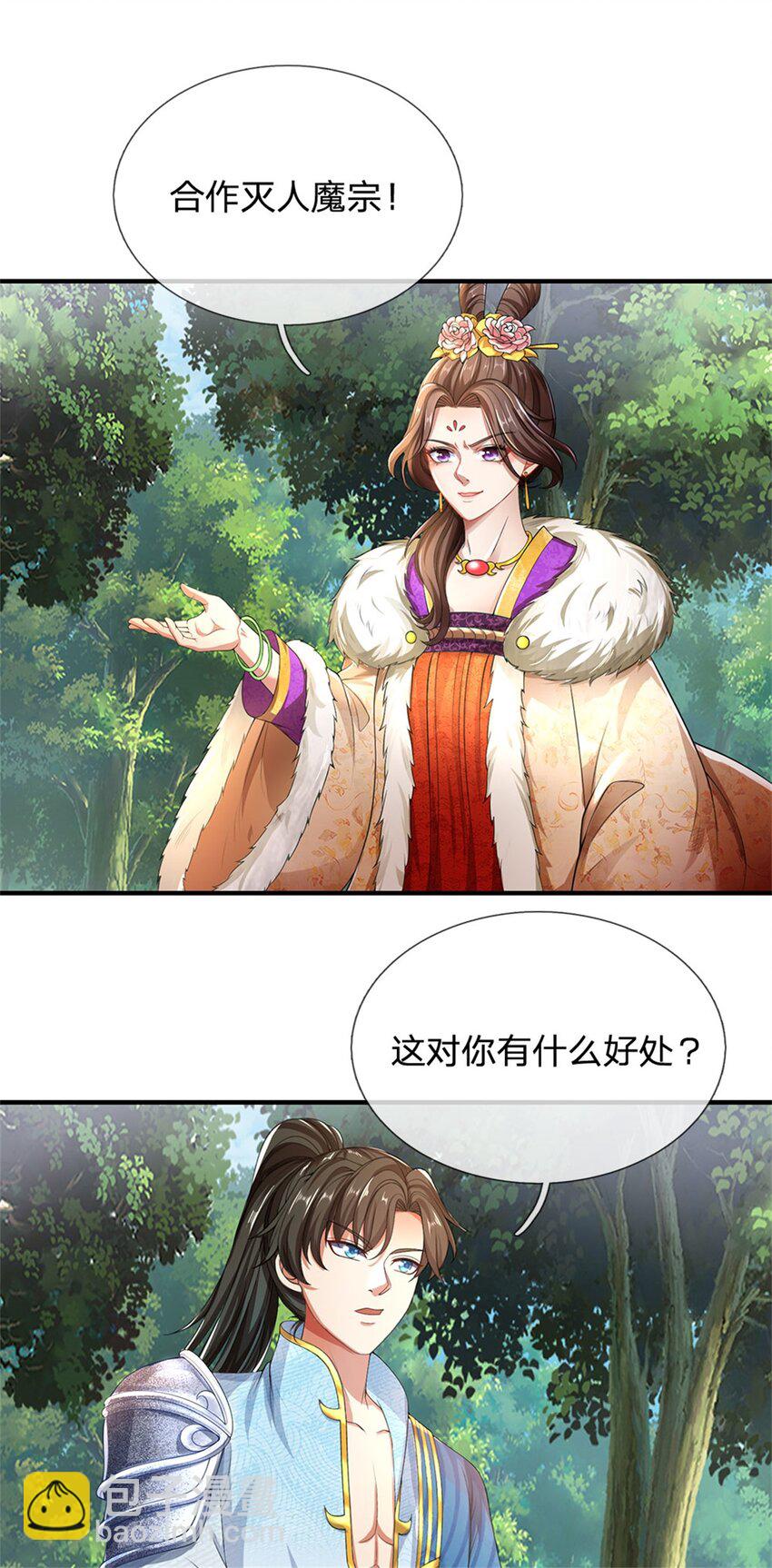 第95话 不行就撤，真正凶手-第97话