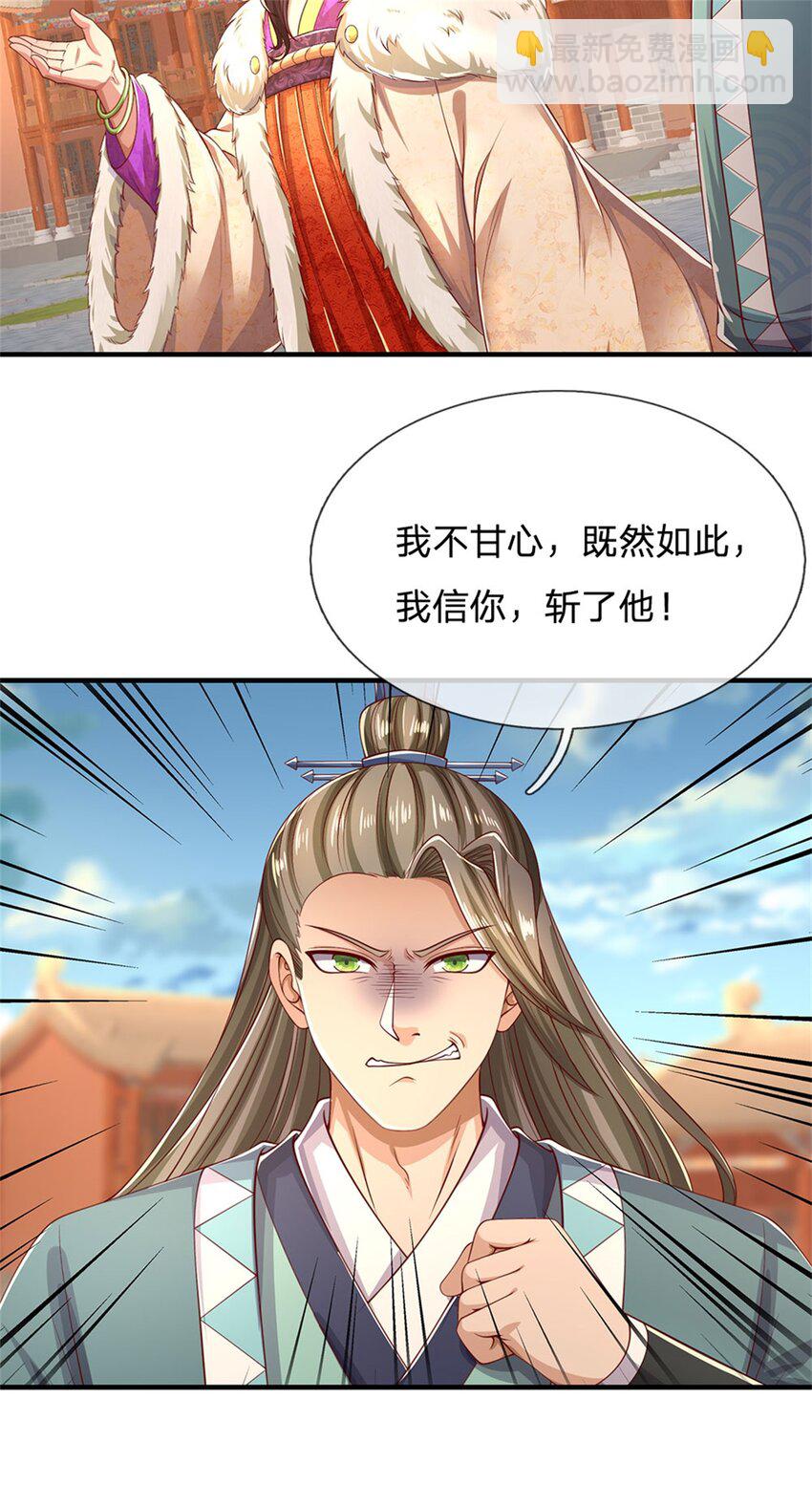 第95话 不行就撤，真正凶手-第97话