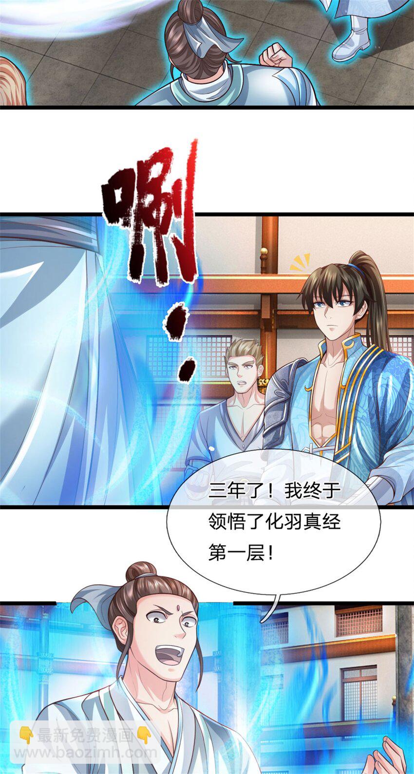 第97话 众生蝼蚁，常规操作-第99话