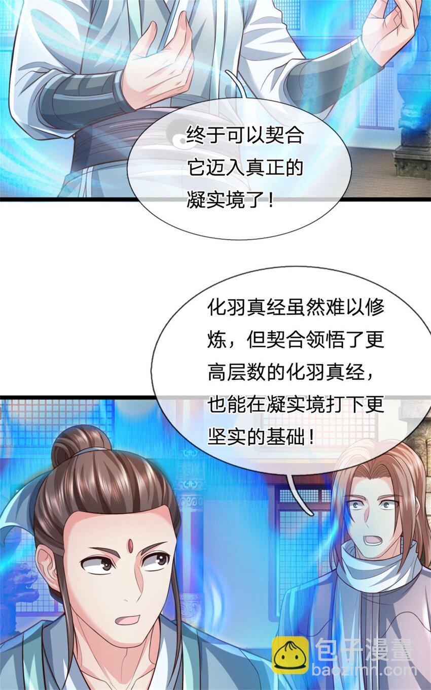 第97话 众生蝼蚁，常规操作-第99话