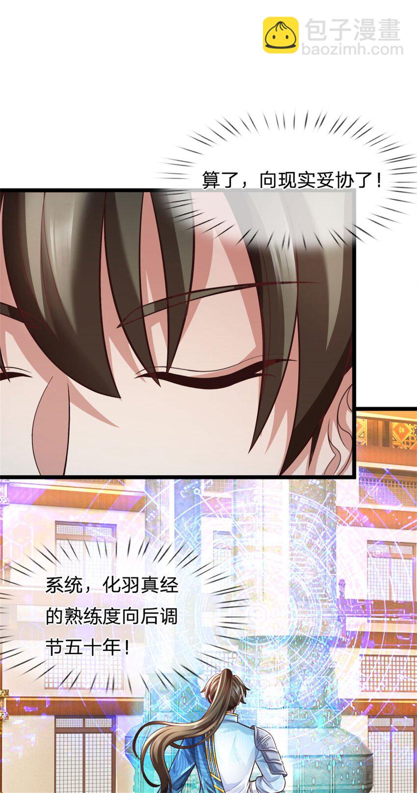 第97话 众生蝼蚁，常规操作-第99话