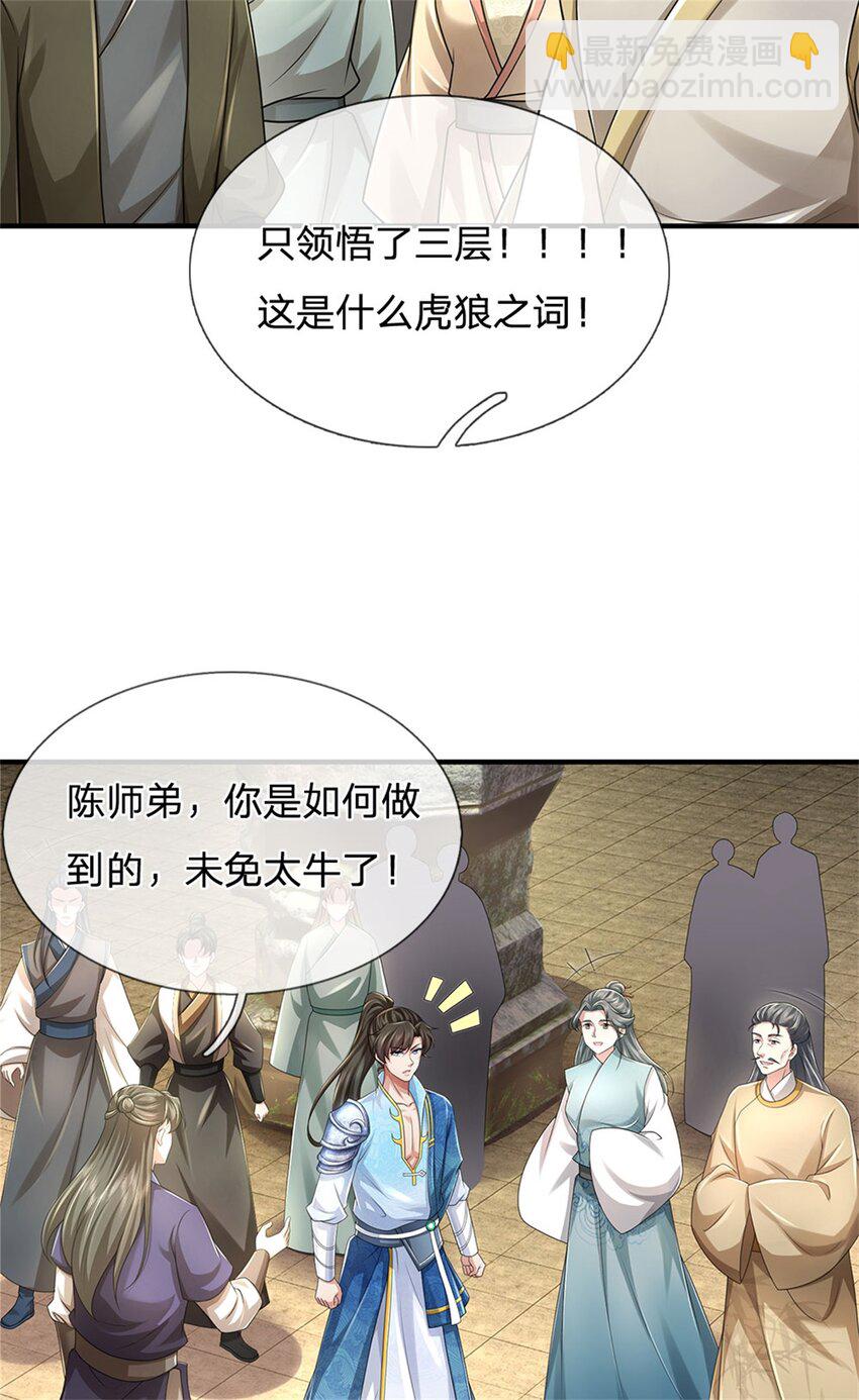 第97话 众生蝼蚁，常规操作-第99话