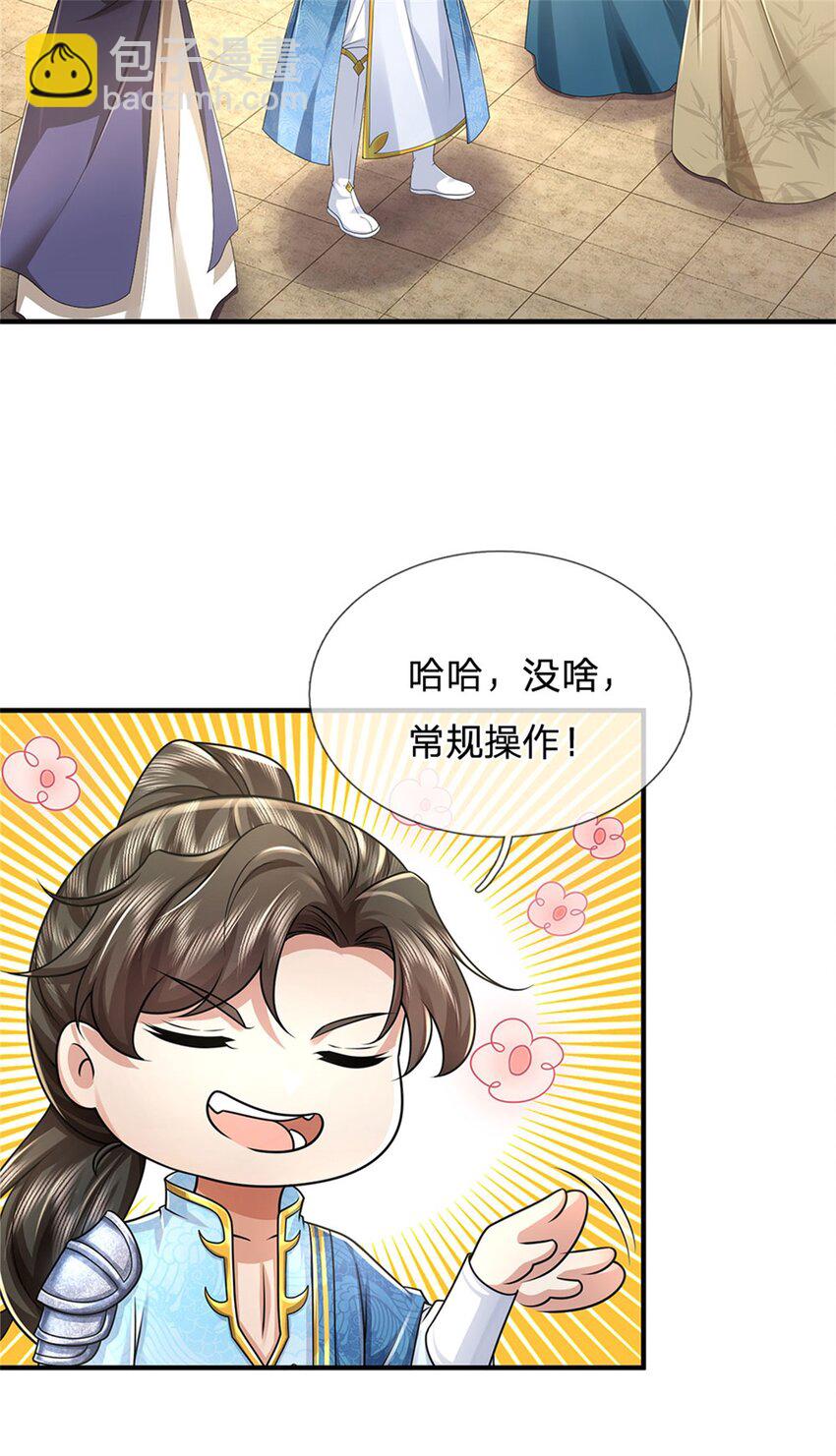 第97话 众生蝼蚁，常规操作-第99话