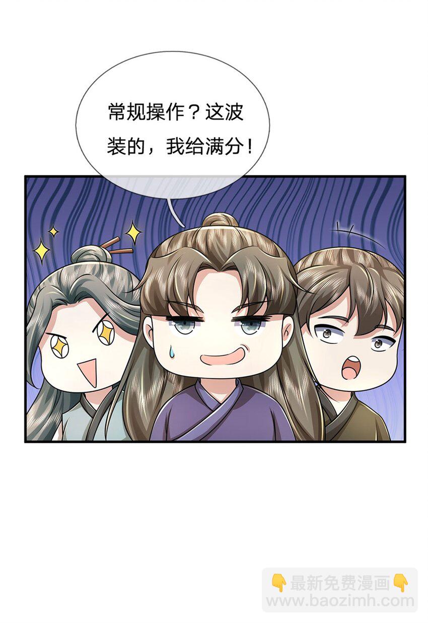 第97话 众生蝼蚁，常规操作-第99话