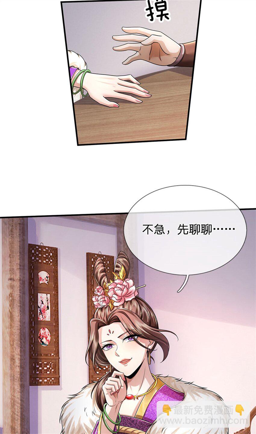 第97话 众生蝼蚁，常规操作-第99话