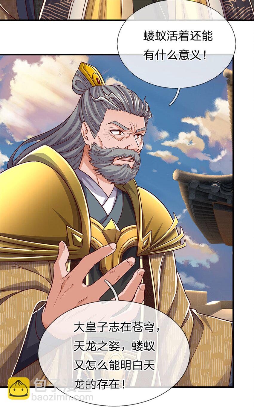 第97话 众生蝼蚁，常规操作-第99话