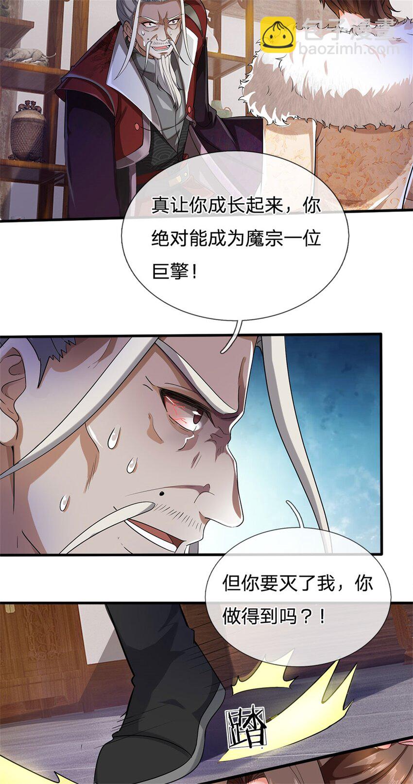 第99话 小瞧你了，奉我为主-第101话