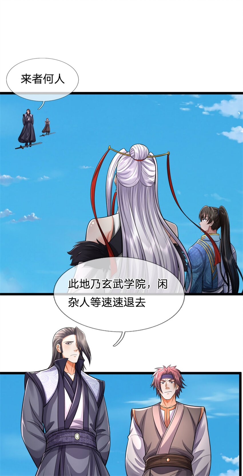第101话 能量充足，原路返回-第103话