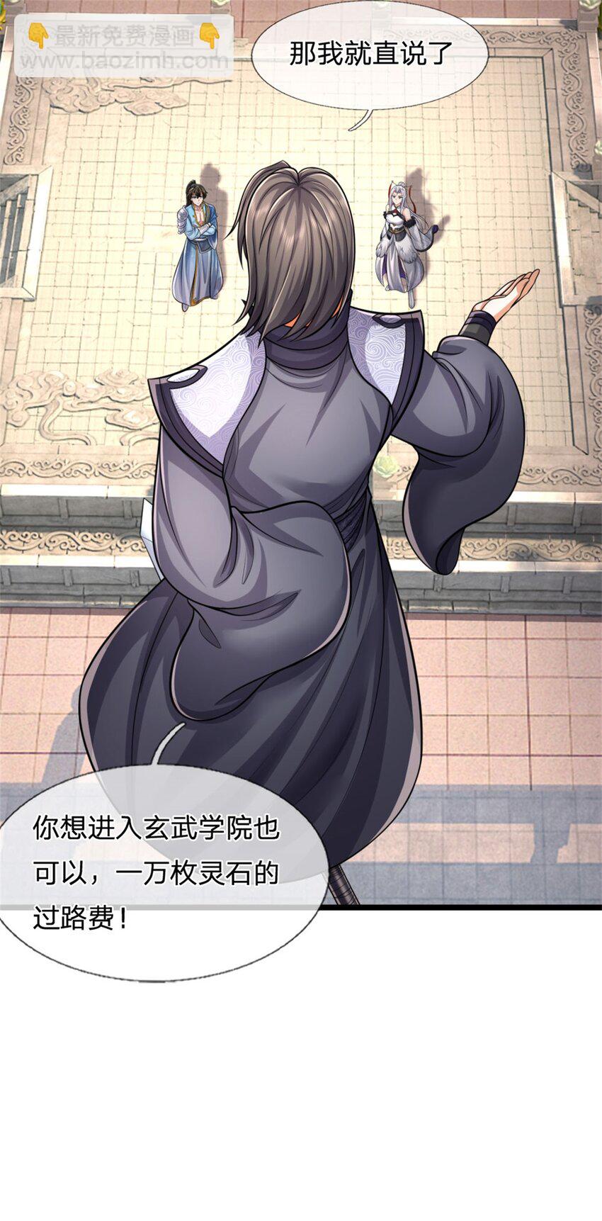 第101话 能量充足，原路返回-第103话