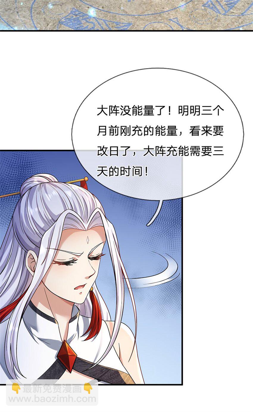 第101话 能量充足，原路返回-第103话