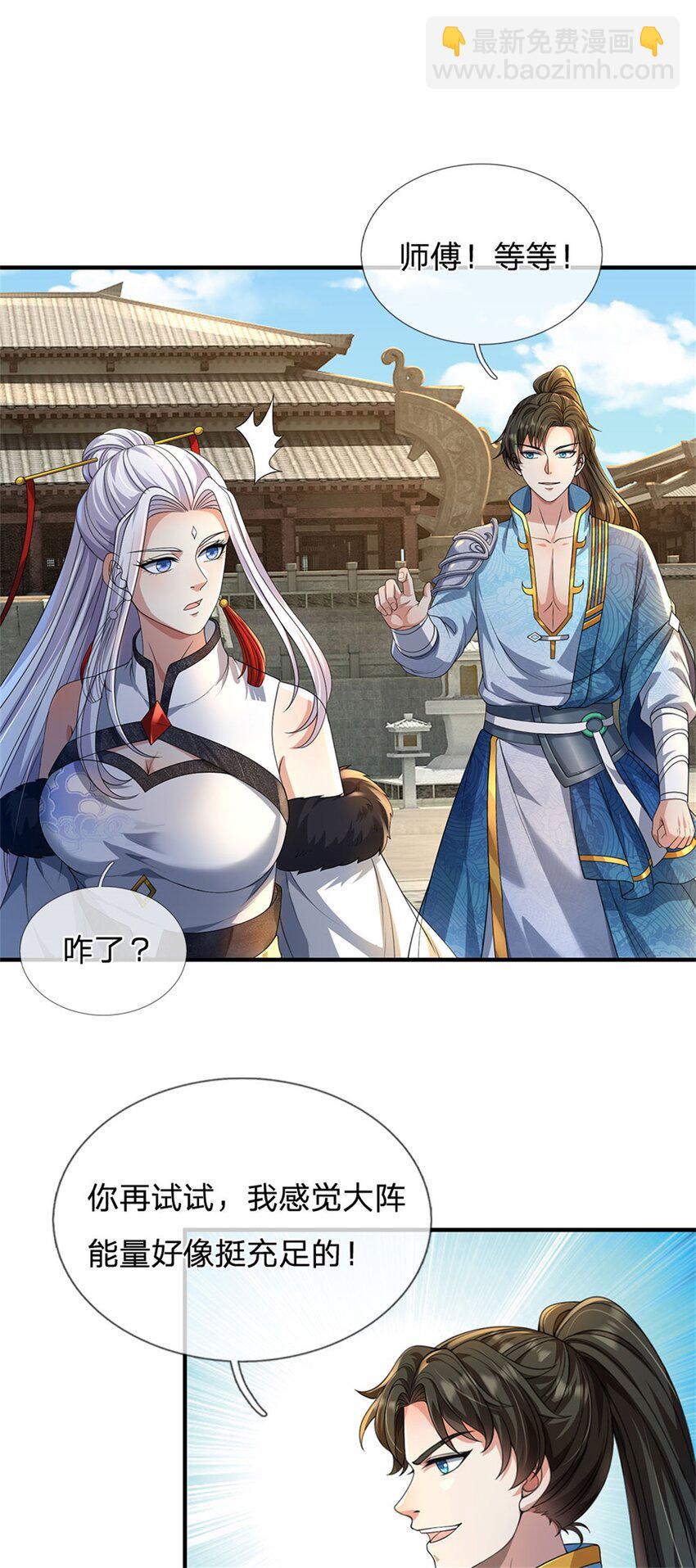 第101话 能量充足，原路返回-第103话