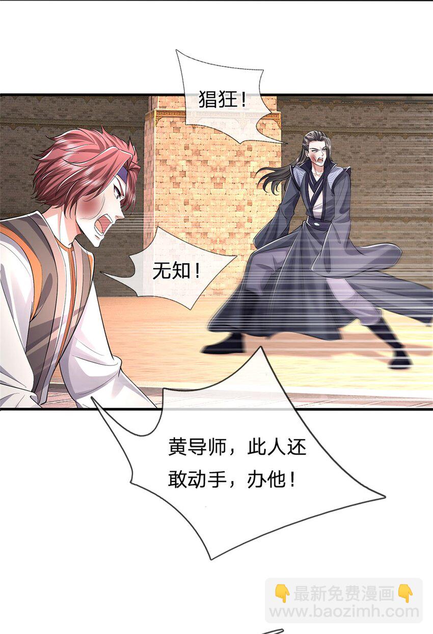 第103话 学院水深，送执法堂-第105话