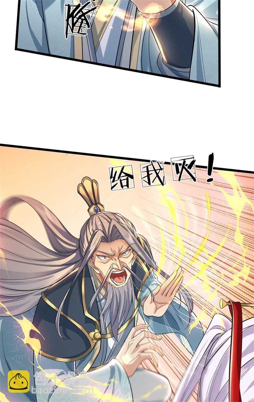 第103话 学院水深，送执法堂-第105话