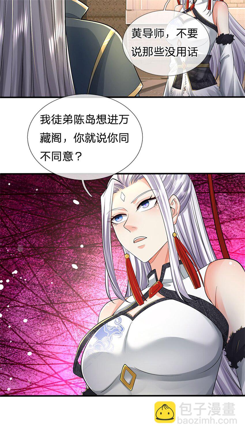 第103话 学院水深，送执法堂-第105话