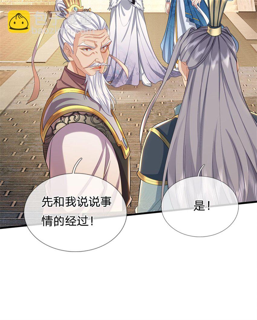 第103话 学院水深，送执法堂-第105话