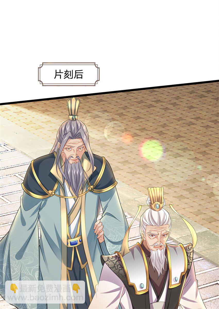 第103话 学院水深，送执法堂-第105话