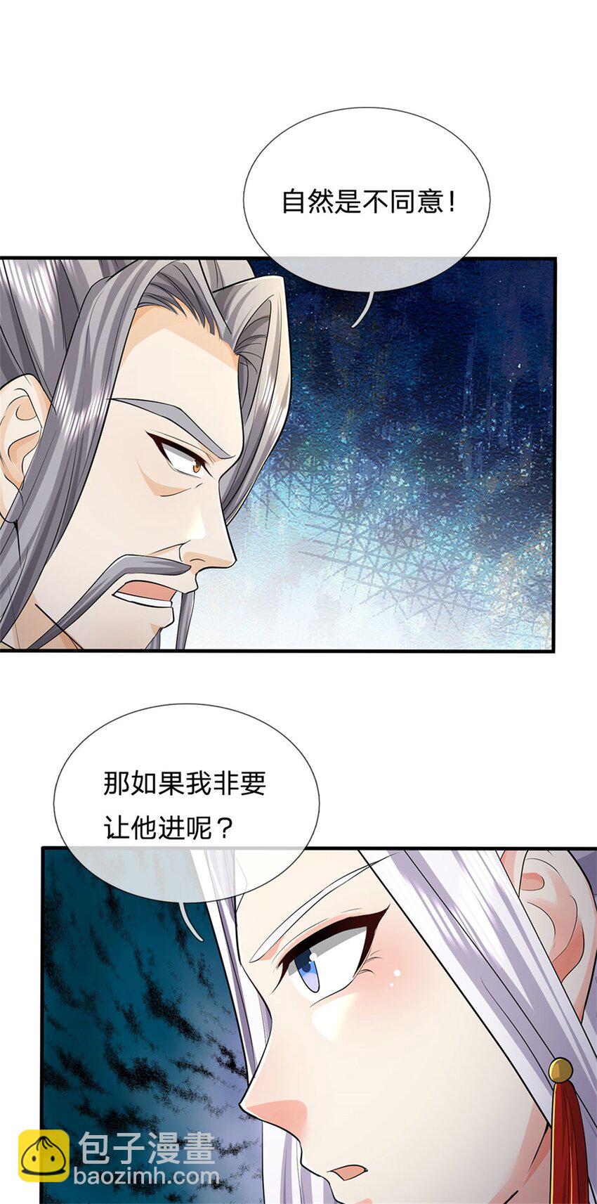 第103话 学院水深，送执法堂-第105话