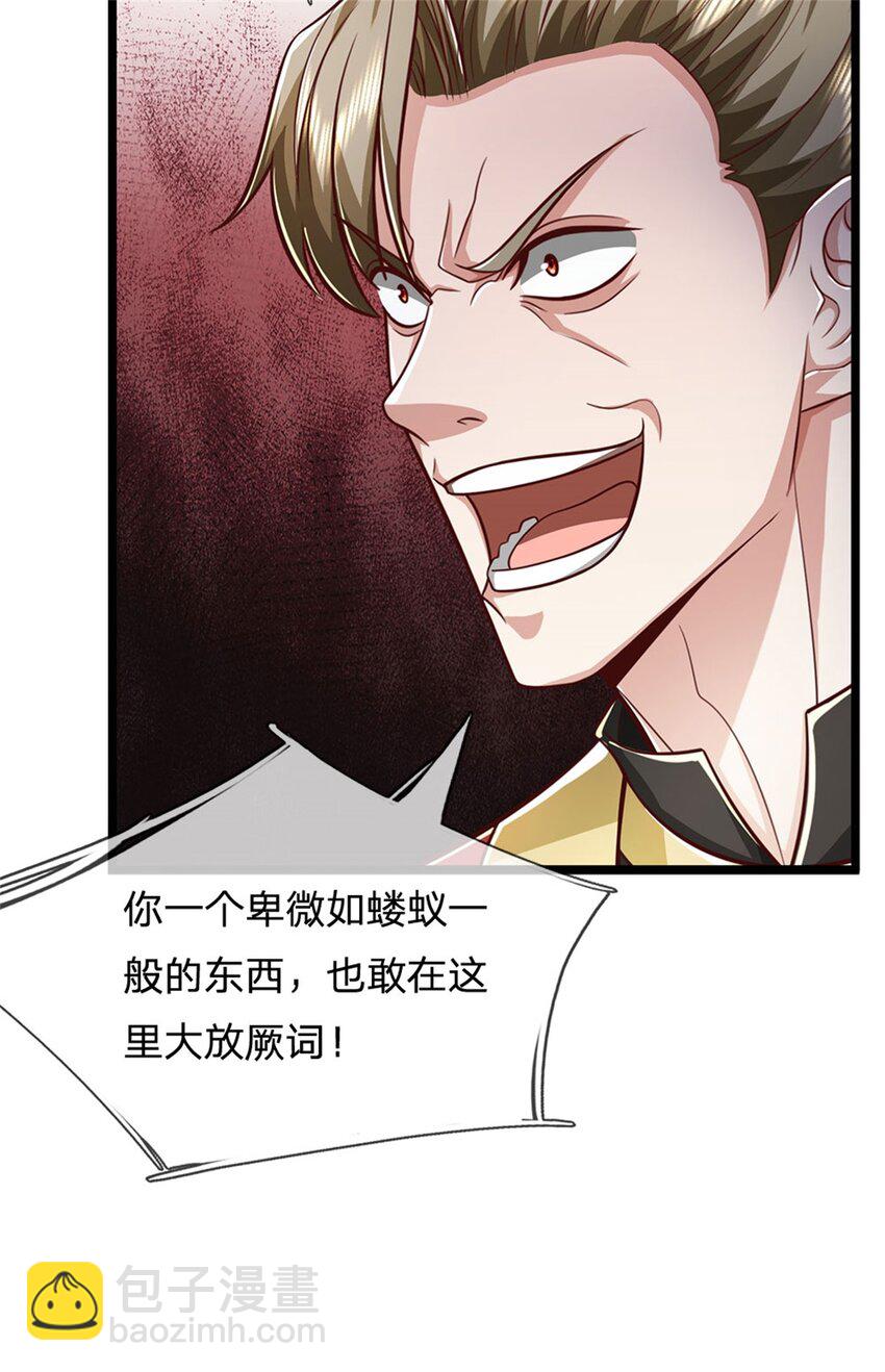 第105话 各凭本事，势在必得-第107话