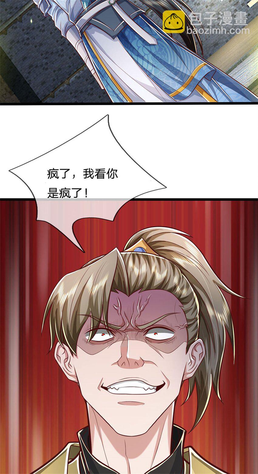 第105话 各凭本事，势在必得-第107话