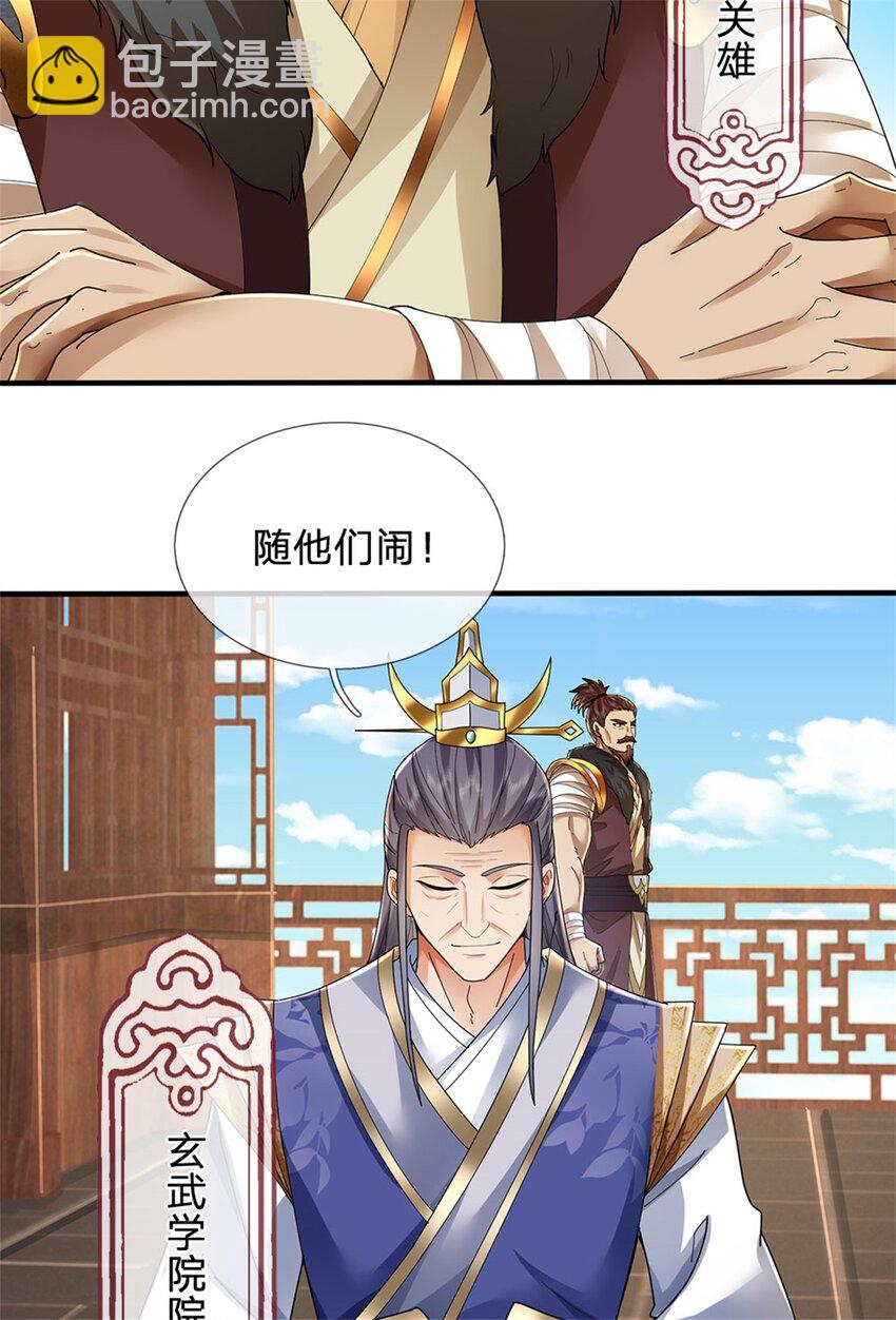第105话 各凭本事，势在必得-第107话