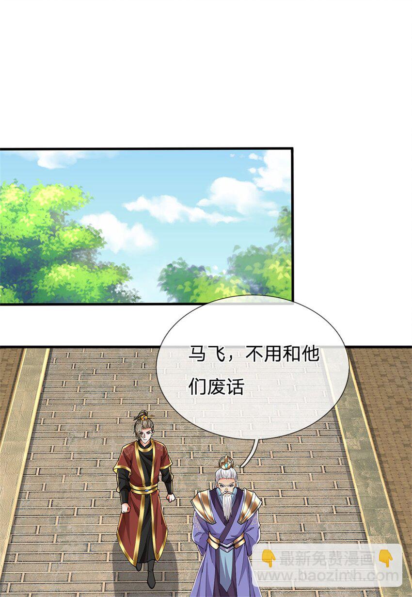 第105话 各凭本事，势在必得-第107话