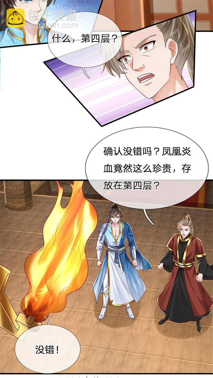 第105话 各凭本事，势在必得-第107话