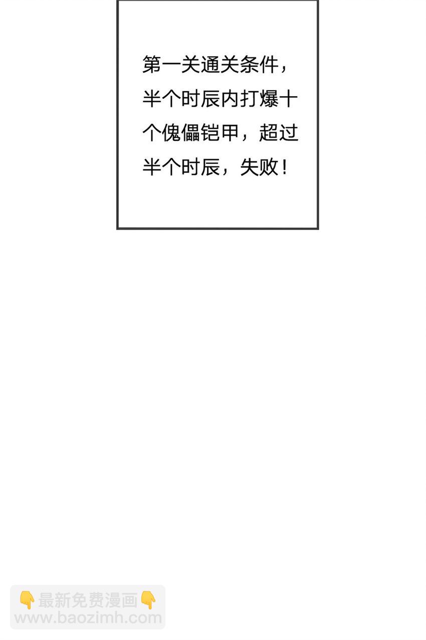 第107话 胡言乱语，甲等烟花-第109话