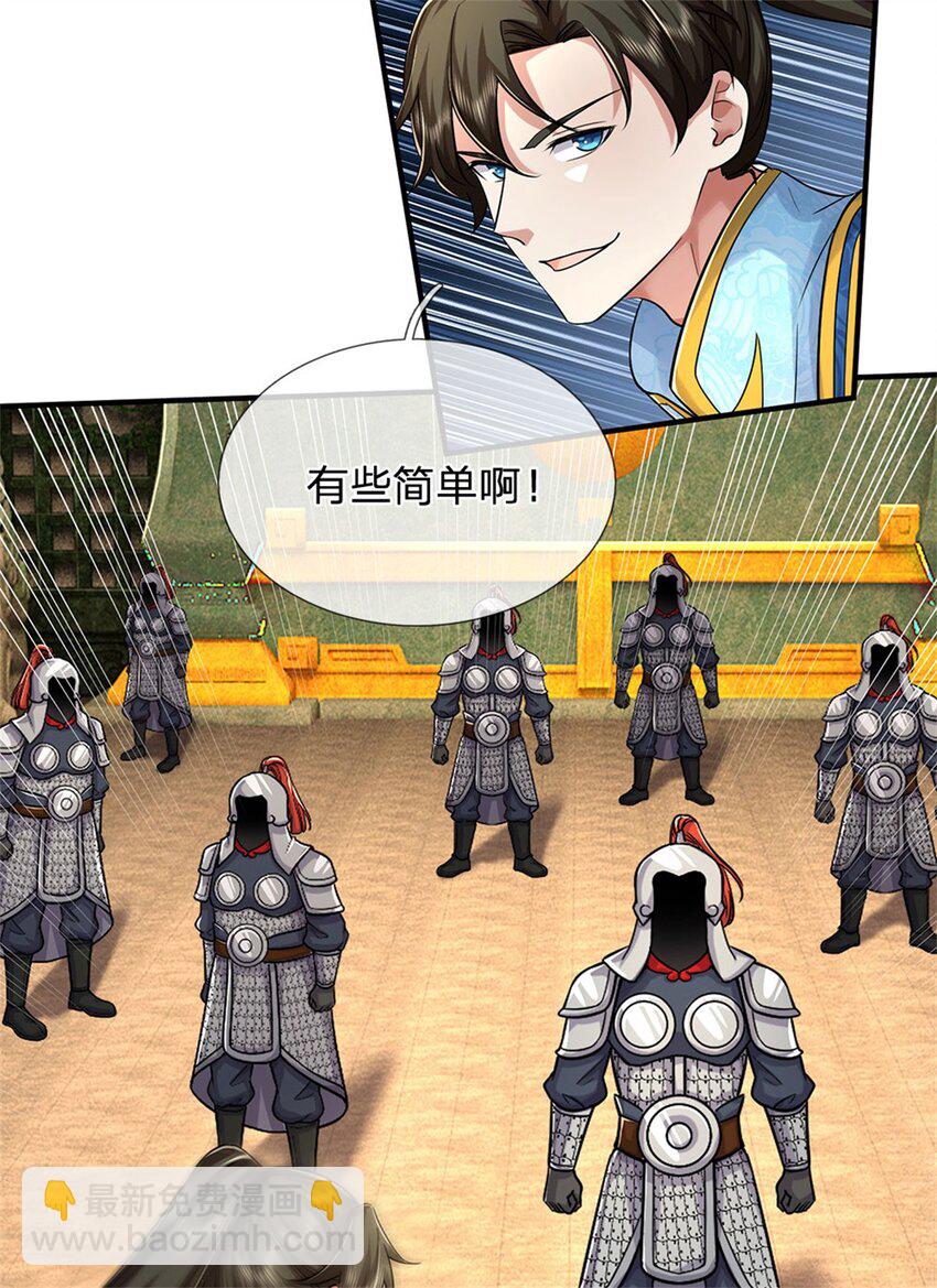 第107话 胡言乱语，甲等烟花-第109话