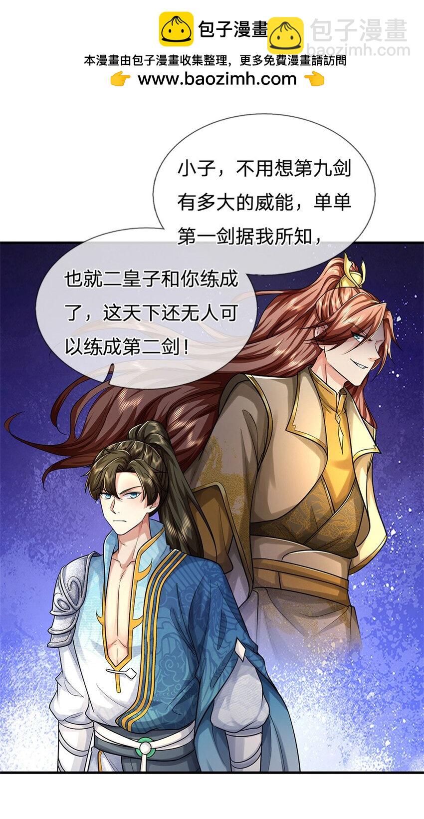 第107话 胡言乱语，甲等烟花-第109话