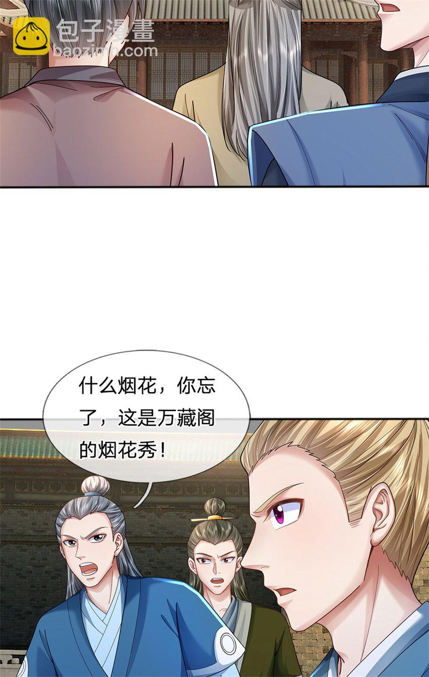 第107话 胡言乱语，甲等烟花-第109话