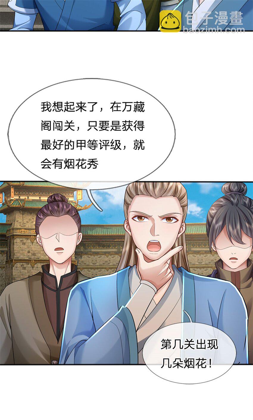 第107话 胡言乱语，甲等烟花-第109话