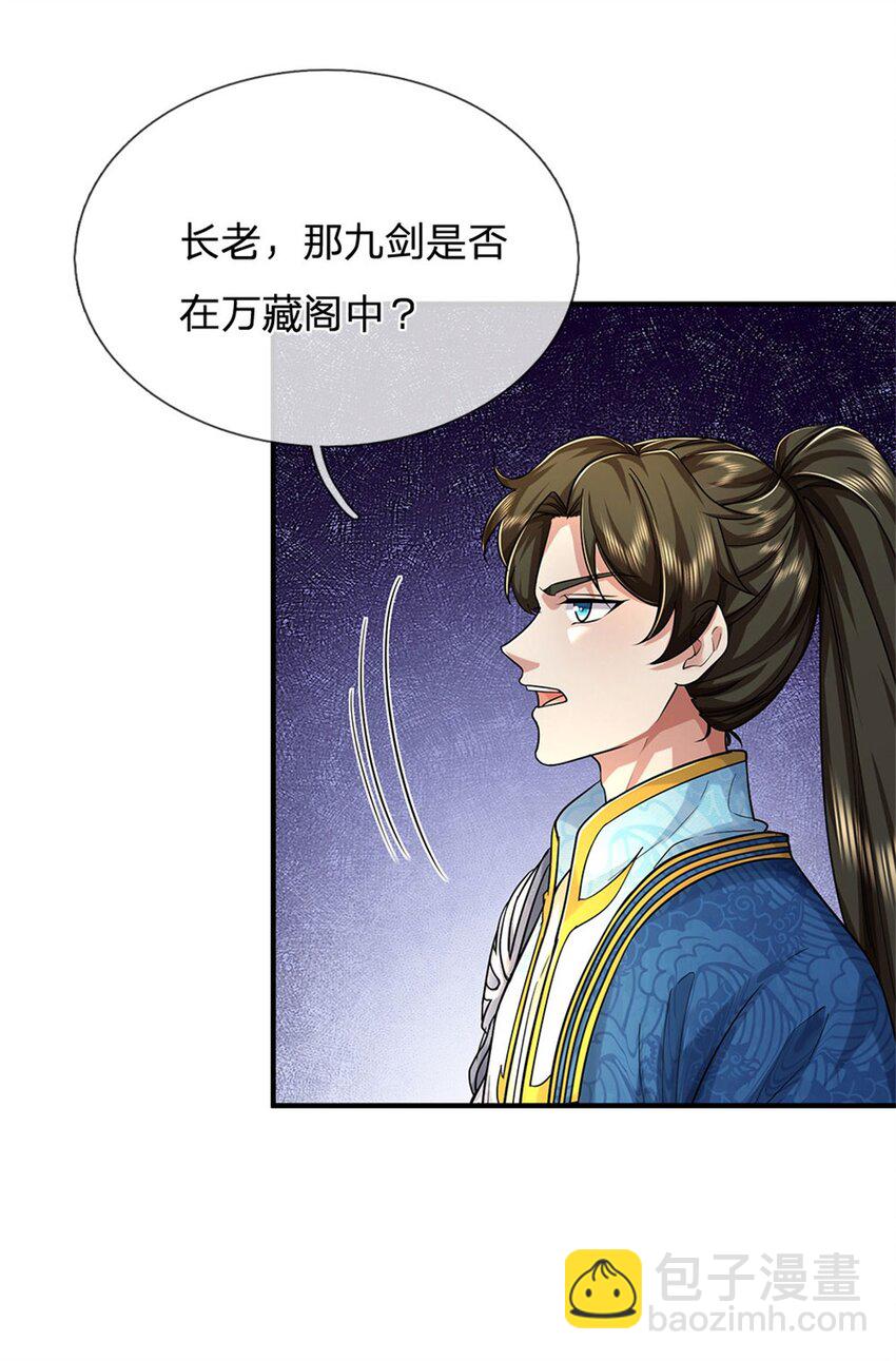 第107话 胡言乱语，甲等烟花-第109话