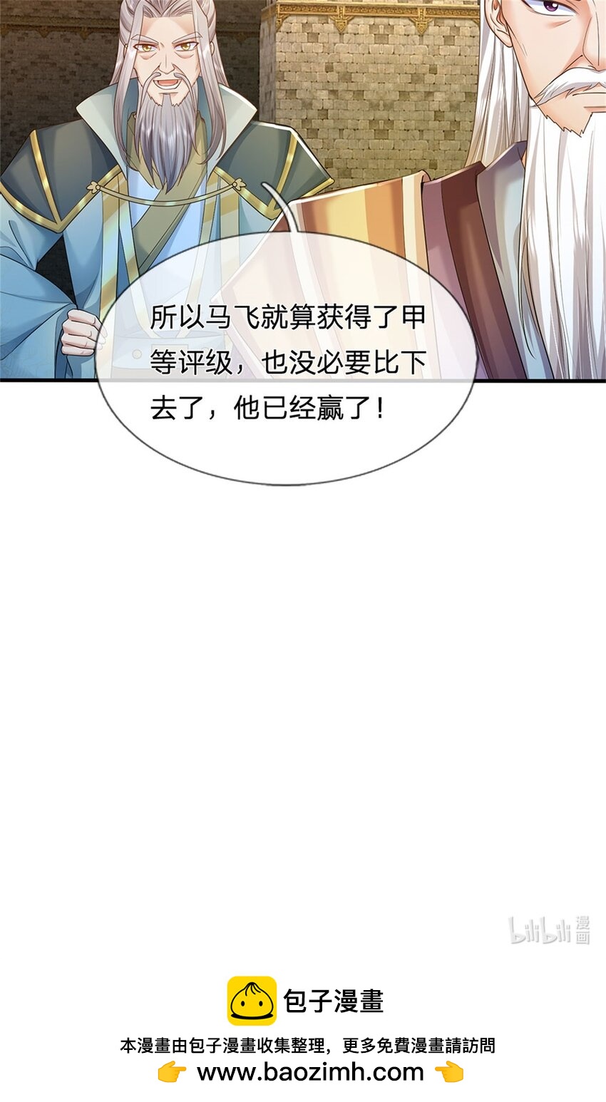 第107话 胡言乱语，甲等烟花-第109话