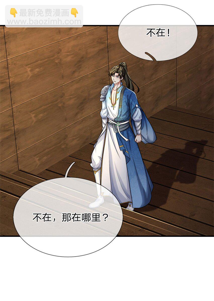 第107话 胡言乱语，甲等烟花-第109话