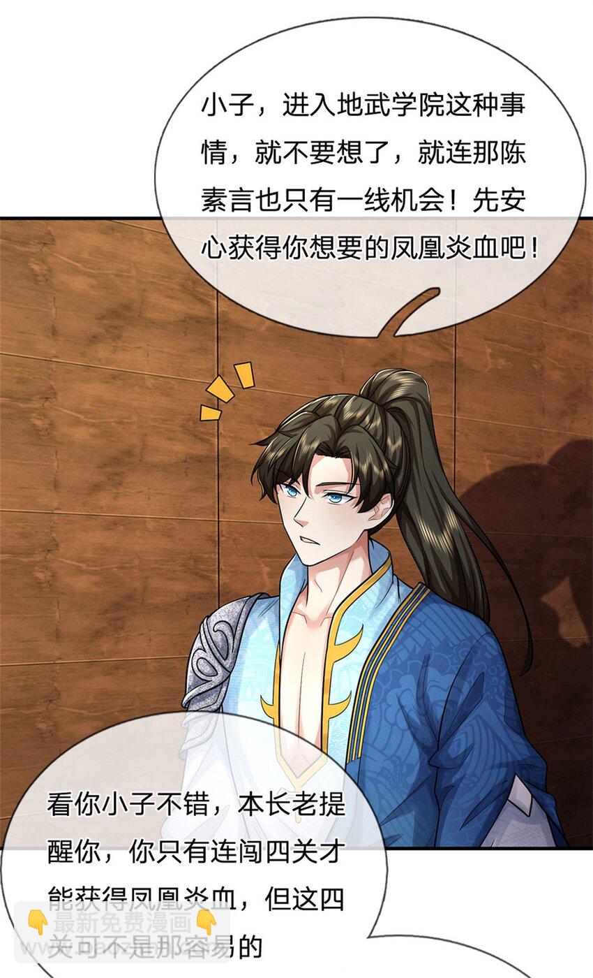 第107话 胡言乱语，甲等烟花-第109话