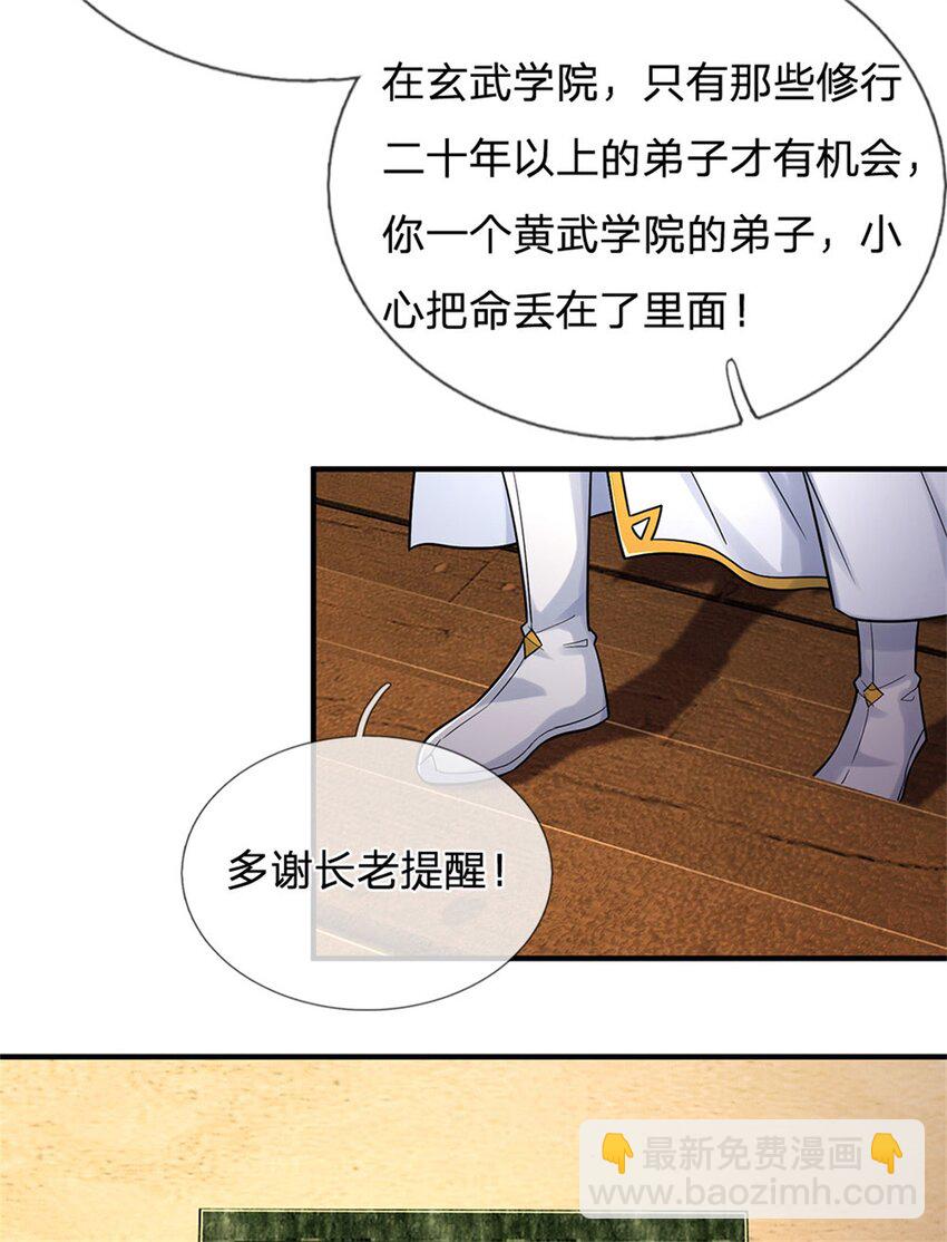第107话 胡言乱语，甲等烟花-第109话