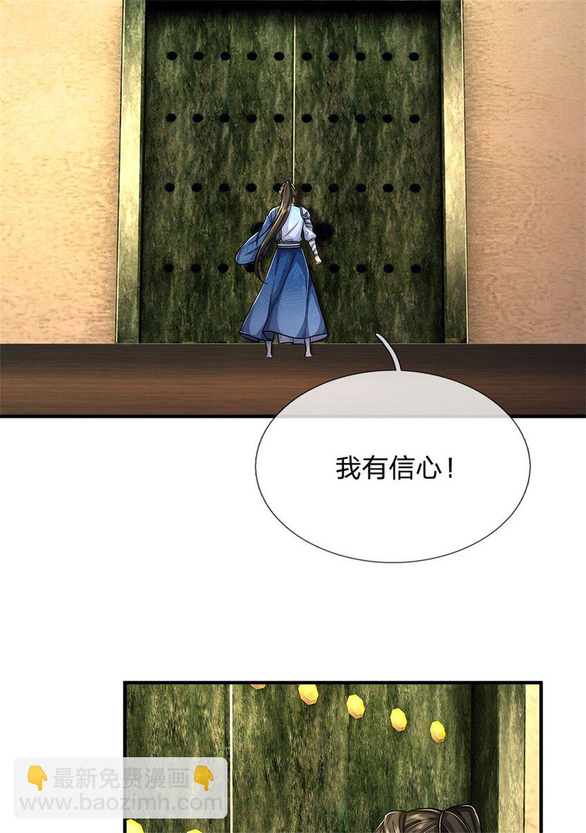 第107话 胡言乱语，甲等烟花-第109话