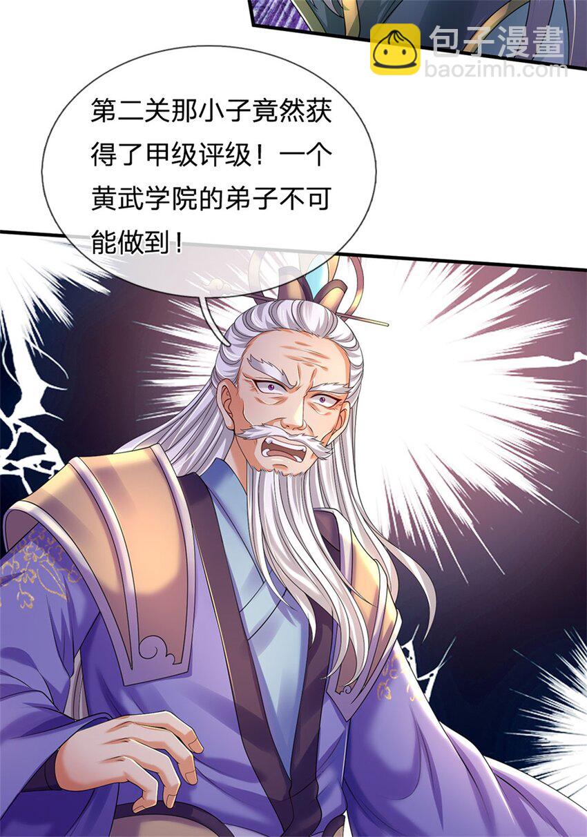 第109话 一次机会，破解阵法-第111话
