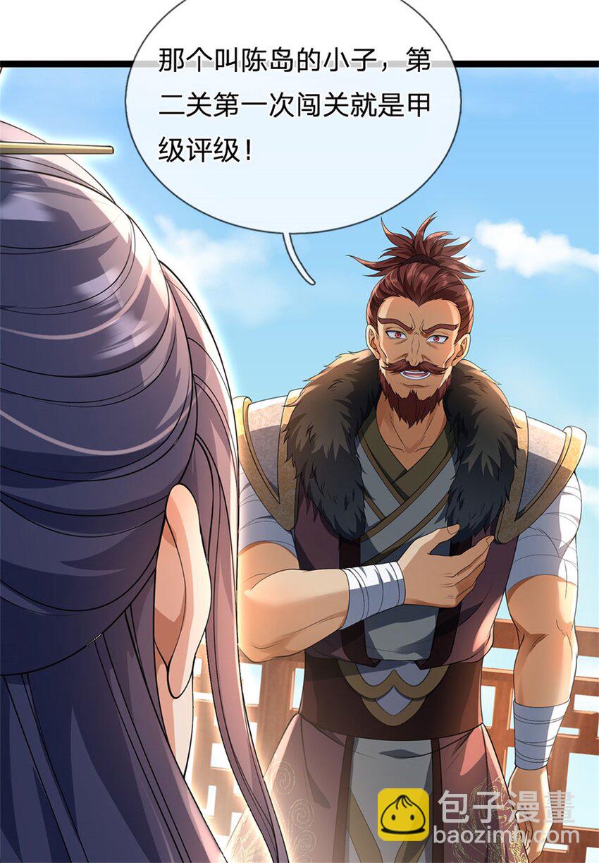 第109话 一次机会，破解阵法-第111话