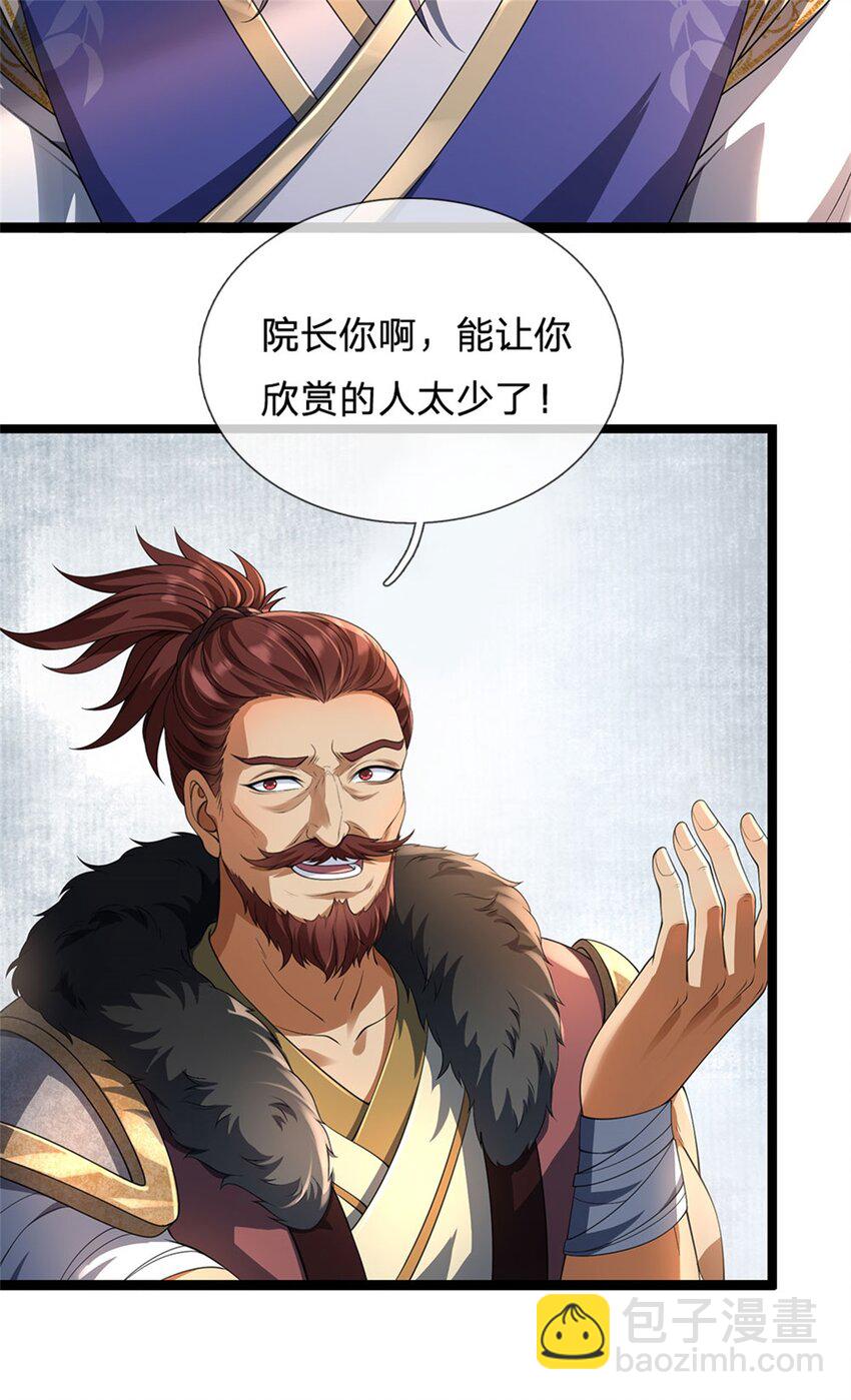 第109话 一次机会，破解阵法-第111话