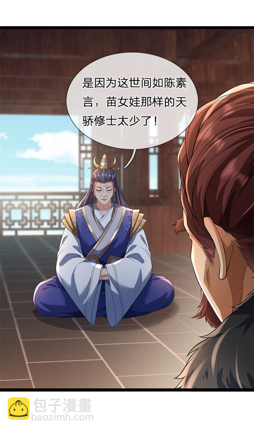 第109话 一次机会，破解阵法-第111话