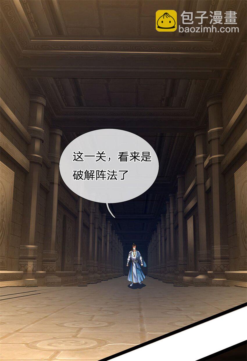 第109话 一次机会，破解阵法-第111话