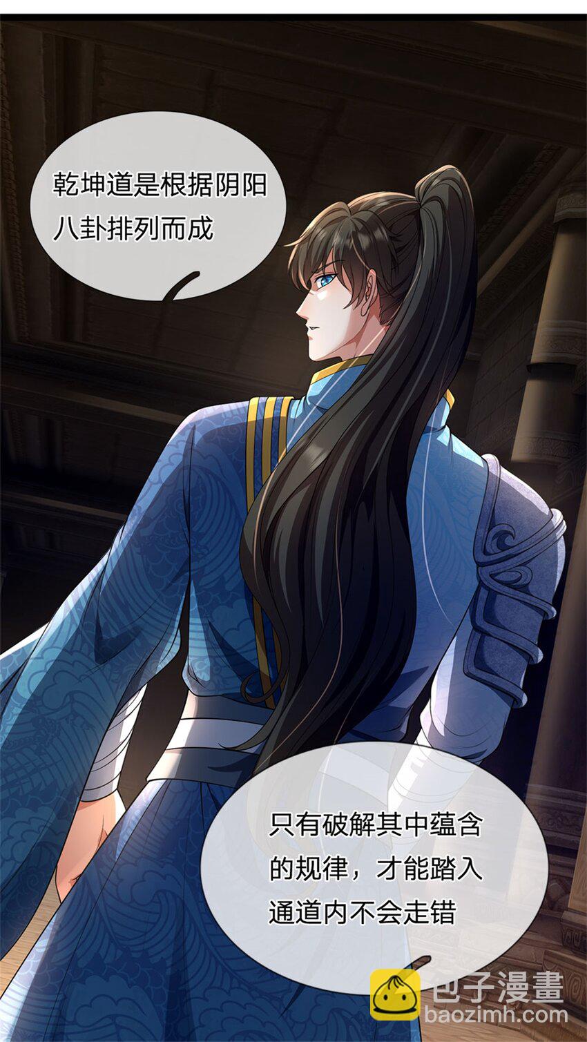 第109话 一次机会，破解阵法-第111话