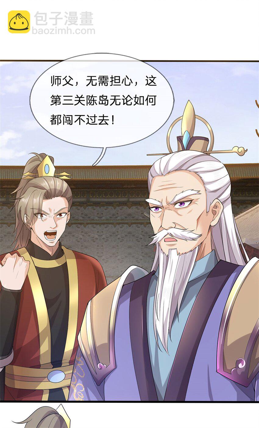 第109话 一次机会，破解阵法-第111话