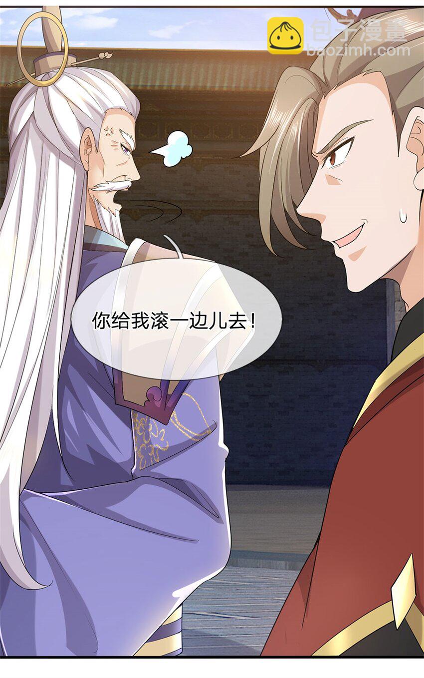 第109话 一次机会，破解阵法-第111话
