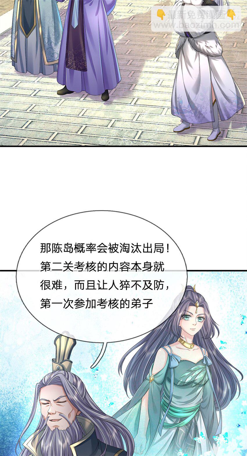 第109话 一次机会，破解阵法-第111话